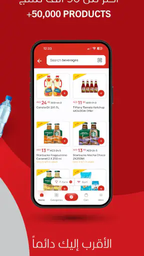 تعاونية الشارقة screenshot