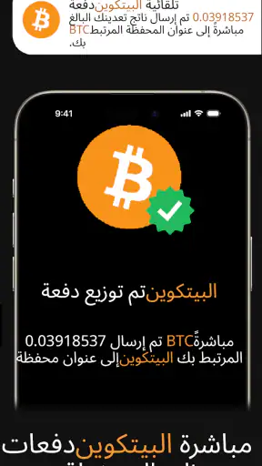 تعدين بيتكوين (منقب كريبتو) screenshot