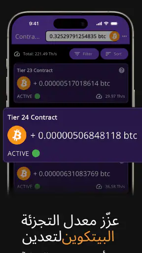 تعدين بيتكوين (منقب كريبتو) screenshot