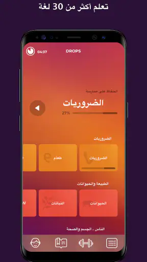 تعلّم الإنجليزية البريطانية screenshot