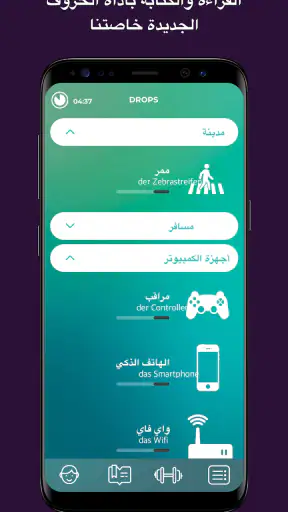 تعلّم الإنجليزية البريطانية screenshot