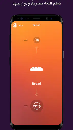 تعلّم الإنجليزية البريطانية screenshot