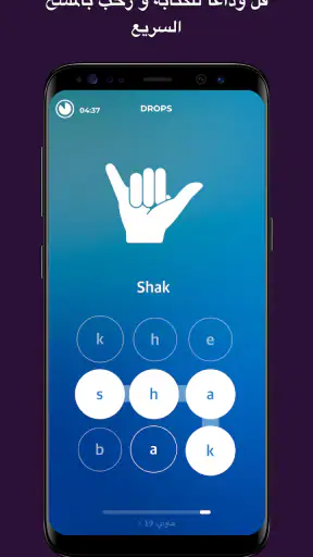 تعلّم الإنجليزية البريطانية screenshot