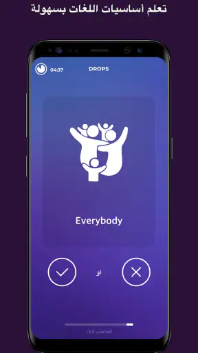 تعلّم الإنجليزية البريطانية screenshot