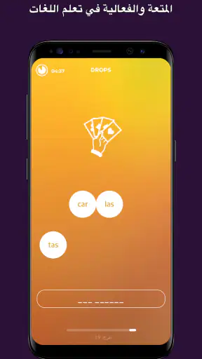 تعلّم الإنجليزية البريطانية screenshot