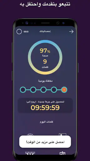 تعلّم الإنجليزية البريطانية screenshot