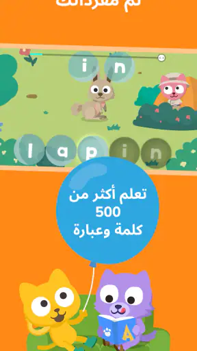 تعلم الفرنسية – Studycat screenshot