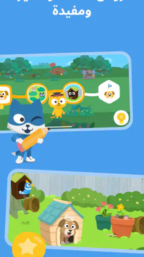 تعلم الفرنسية – Studycat screenshot