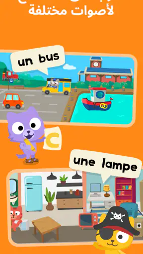 تعلم الفرنسية – Studycat screenshot