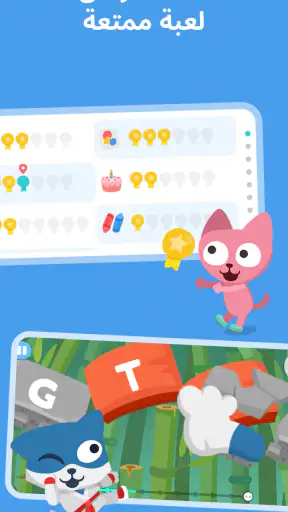 تعلم الفرنسية – Studycat screenshot