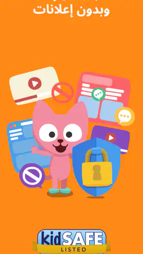 تعلم الفرنسية – Studycat screenshot