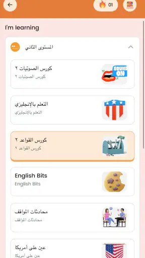تعلم اللغة الانجليزية من الصفر screenshot