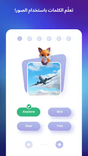 تعلم بسرعة وتحدث بطلاقة screenshot