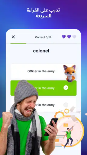 تعلم بسرعة وتحدث بطلاقة screenshot