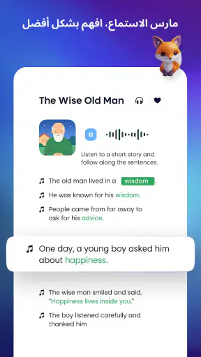 تعلم بسرعة وتحدث بطلاقة screenshot