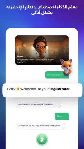 تعلم بسرعة وتحدث بطلاقة screenshot