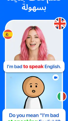 تعلّم وتحدث الإنجليزية - Lina screenshot