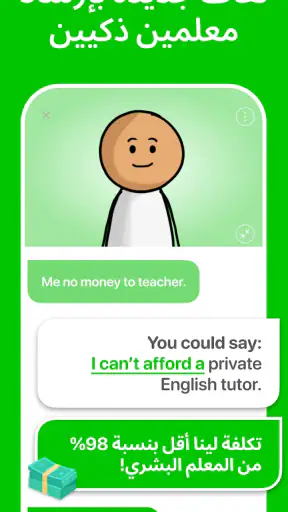 تعلّم وتحدث الإنجليزية - Lina screenshot