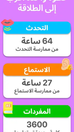 تعلّم وتحدث الإنجليزية - Lina screenshot