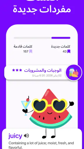 تعلّم وتحدث الإنجليزية - Lina screenshot