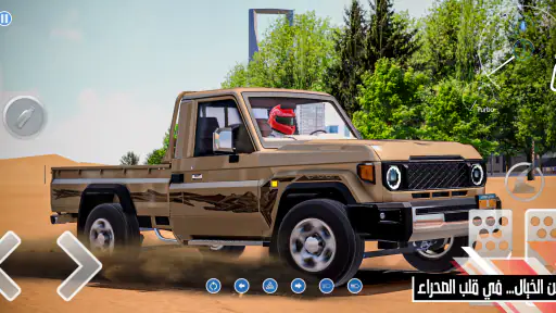 تفحيط screenshot
