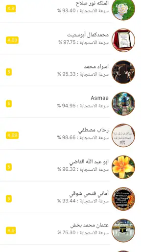 تفسير الاحلام | مباشر اونلاين screenshot
