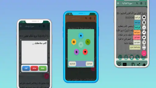 تفسير السعدي screenshot