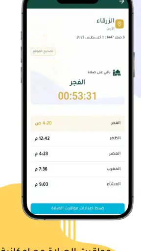 تقويم ام القرى: التقويم الهجري screenshot