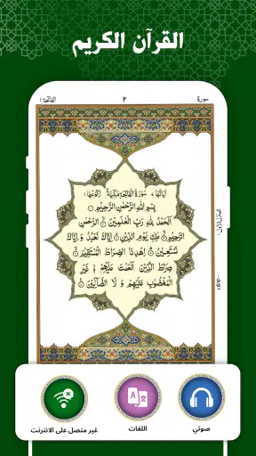 تقويم رمضان امساكية رمضان 2026 screenshot