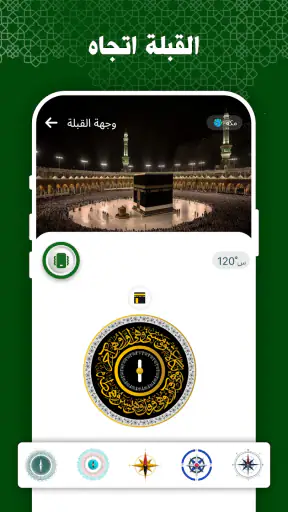 تقويم رمضان امساكية رمضان 2026 screenshot