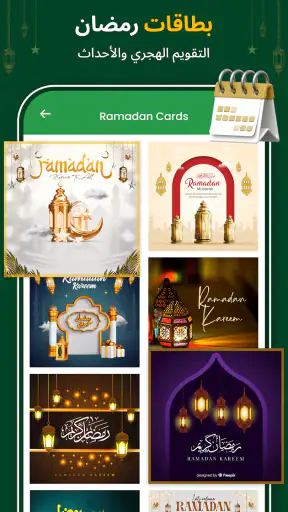 تقويم رمضان: مواقيت الصلاة screenshot