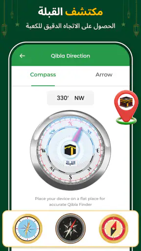 تقويم رمضان: مواقيت الصلاة screenshot