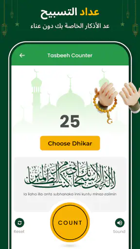 تقويم رمضان: مواقيت الصلاة screenshot