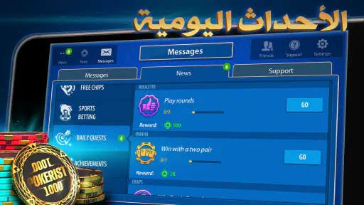 تكساس بوكر: Pokerist screenshot