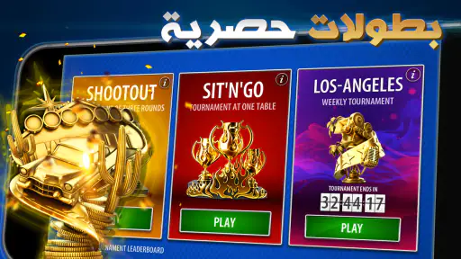 تكساس بوكر: Pokerist screenshot