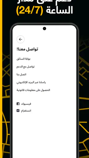 تكسي اف سائق: كن كابتن كل يوم screenshot