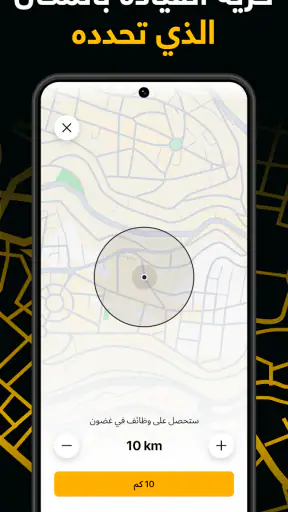 تكسي اف سائق: كن كابتن كل يوم screenshot