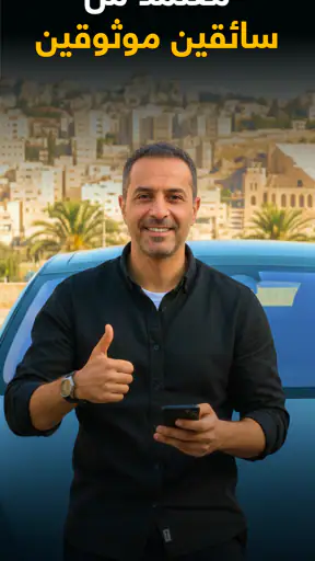 تكسي اف سائق: كن كابتن كل يوم screenshot