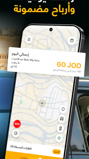 تكسي اف سائق: كن كابتن كل يوم screenshot