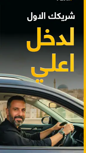 تكسي اف سائق: كن كابتن كل يوم screenshot