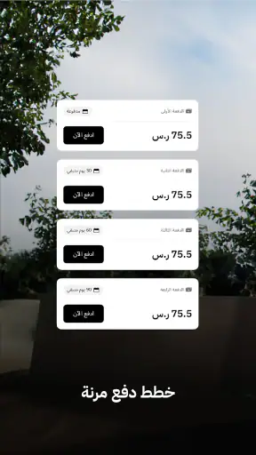 تمارا screenshot