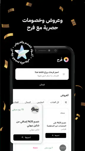 تمارا screenshot