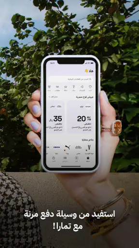 تمارا screenshot