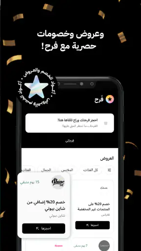 تمارا screenshot