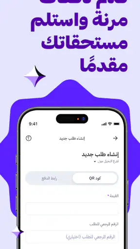 تمارا للشركاء screenshot