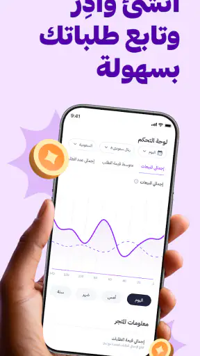 تمارا للشركاء screenshot