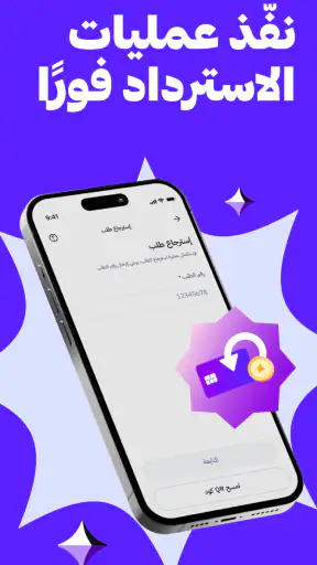 تمارا للشركاء screenshot