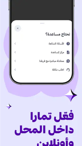 تمارا للشركاء screenshot