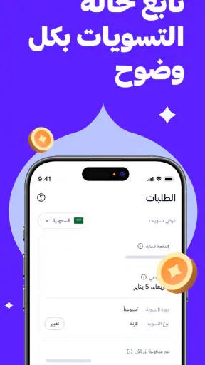 تمارا للشركاء screenshot