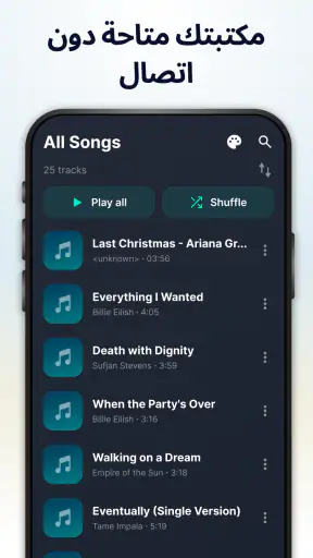 تنزيل الموسيقى ومشغل MP3 screenshot